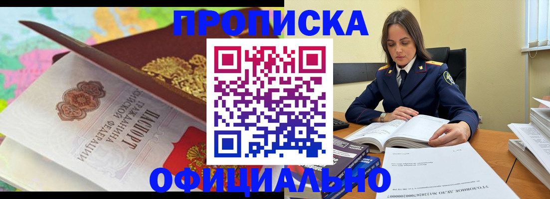 купить прописку в Сертолово