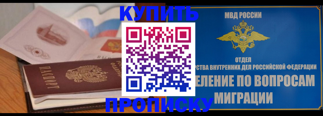 прописка законно в Сертолово