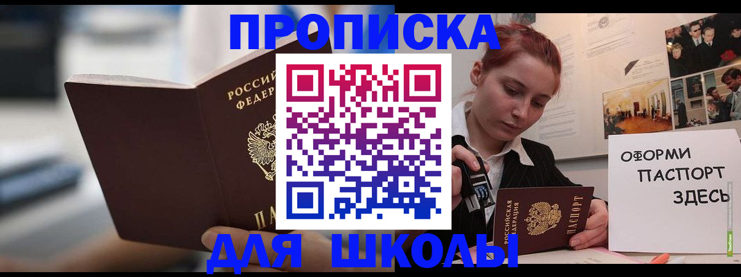 прописка иностранных граждан в Сертолово