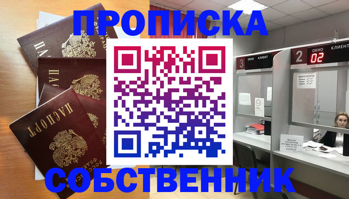временная прописка в Сертолово